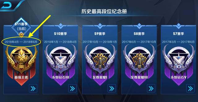 王者榮耀S12賽季更新延期至7月：7月3號正式開啟S12新賽季