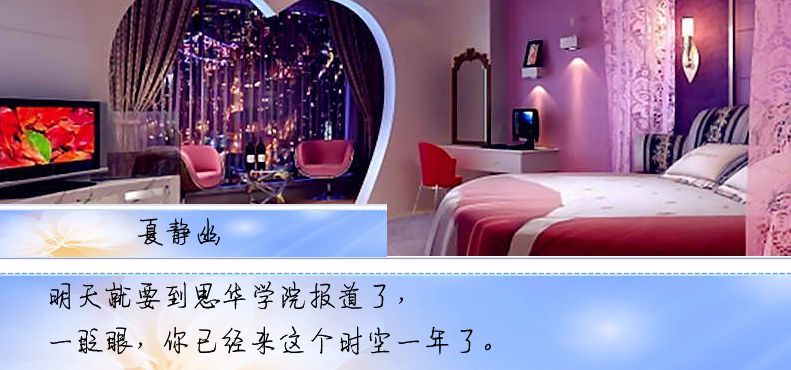 橙光游戲EXO待我長(zhǎng)發(fā)及腰無(wú)限鮮花手機(jī)版中文版截圖3