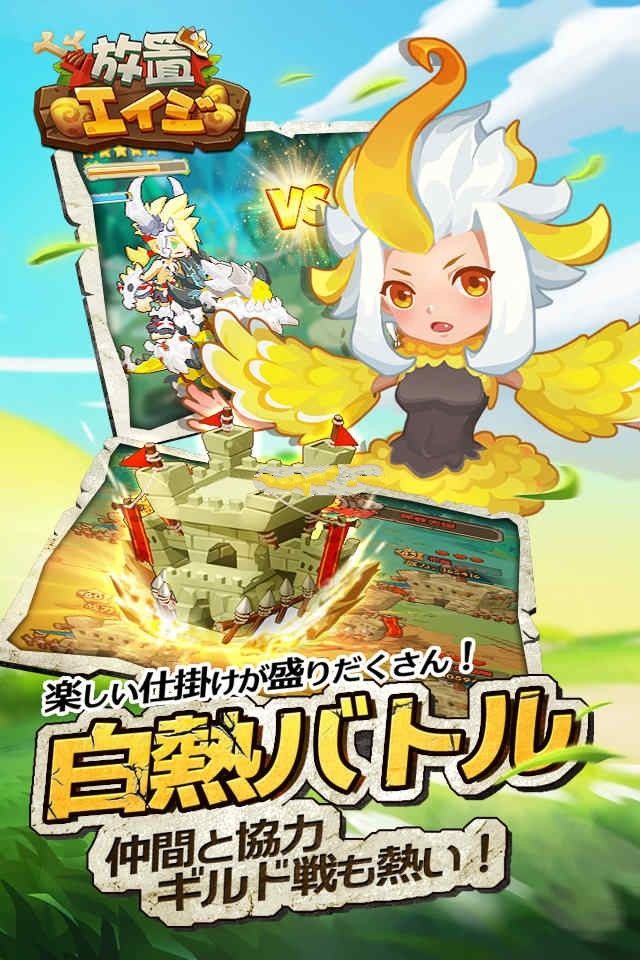 放置時代中文游戲安卓最新版截圖1