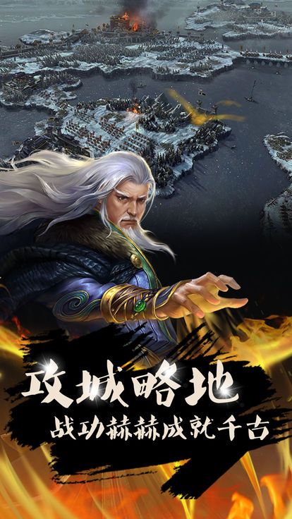 帝國傳說手游下載最新版截圖1