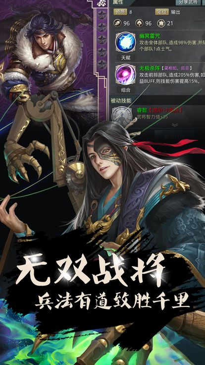 帝國傳說手游下載最新版截圖3