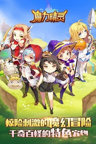 魔力精靈寶貝BT公益服變態(tài)版手機(jī)游戲下載截圖4
