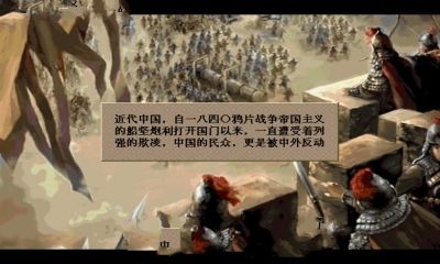 太平天國演義無限金錢安卓中文版下載截圖1