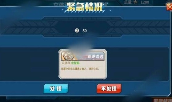 戰(zhàn)艦少女R圣盾作戰(zhàn)EX3怎么過？圣盾作戰(zhàn)EX3攻略推薦