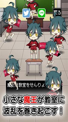 魔王小學(xué)生安卓手機(jī)版游戲下載截圖2