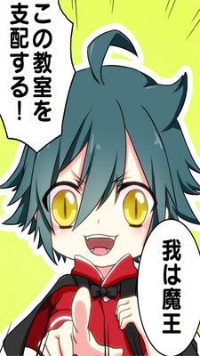魔王小學(xué)生安卓手機(jī)版游戲下載截圖1