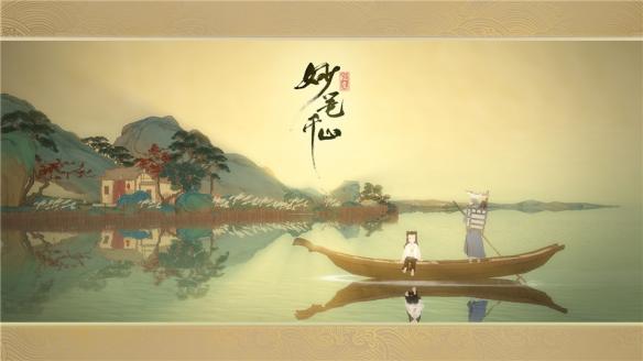 繪真妙筆千山6月20日IOS首測 綠水青山等你來游