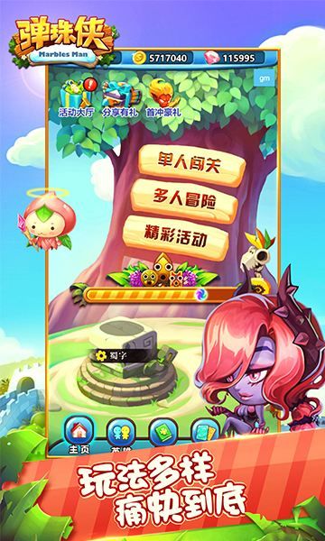 彈珠俠H5安卓最新版手機(jī)游戲截圖1