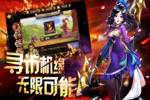 龍逗三國手游最新版截圖5