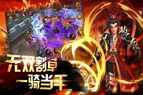 龍逗三國手游最新版截圖2
