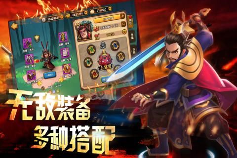 龍逗三國手游最新版截圖4