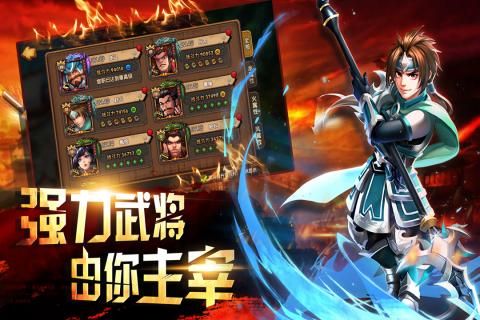 龍逗三國手游最新版截圖3