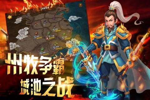 龍逗三國手游最新版截圖1