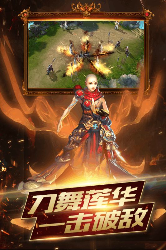 逆火蒼穹手游九游版截圖4