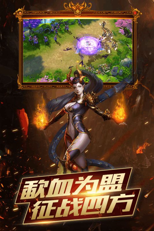 逆火蒼穹手游九游版截圖2