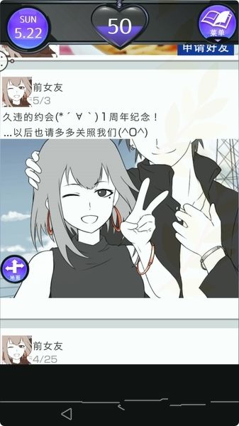 劈腿模擬器全劇情完整漢化中文版下載截圖2