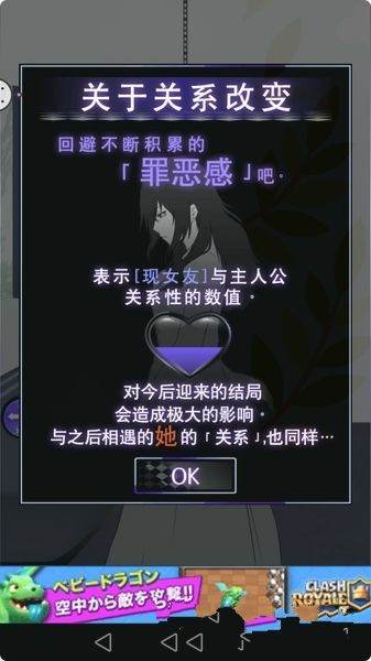 劈腿模擬器全劇情完整漢化中文版下載截圖4