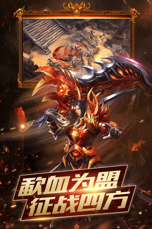 逆火蒼穹手游九游版截圖5