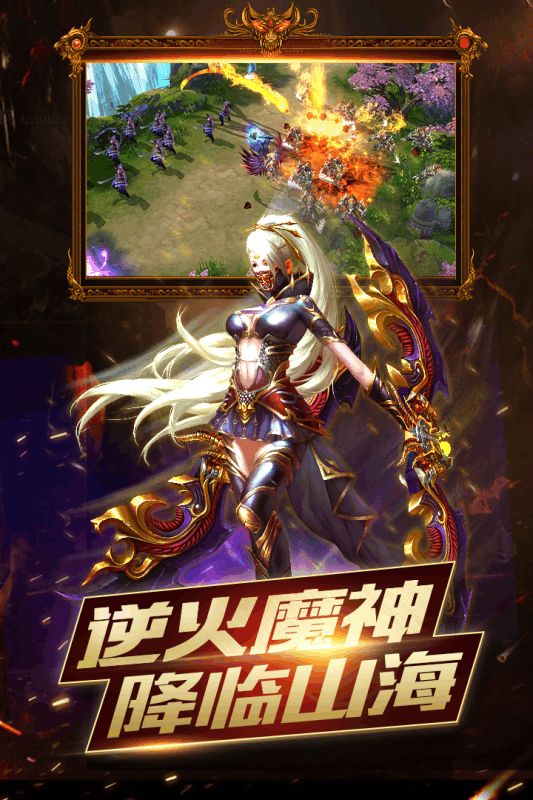 逆火蒼穹手游九游版截圖3