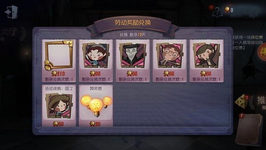 第五人格抽獎幾點(diǎn)抽比較好？抽獎概率分析匯總