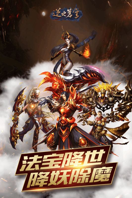 逆火蒼穹手游九游版截圖1