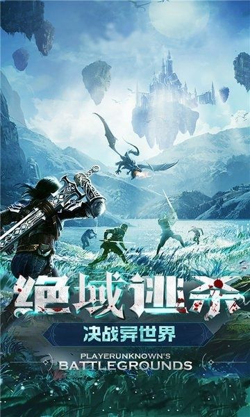 仙境傳奇OL手游安卓正式版截圖1