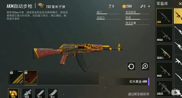 刺激戰(zhàn)場國際服上線槍械皮膚：付費道具引發(fā)國服充值話題