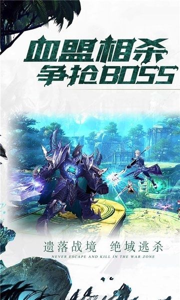 仙境傳奇OL手游安卓正式版截圖3