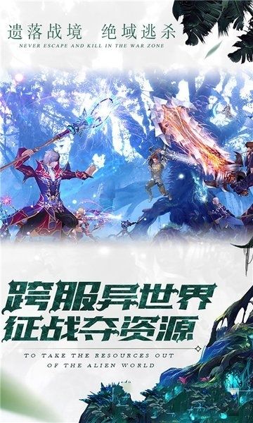 仙境傳奇OL手游安卓正式版截圖2