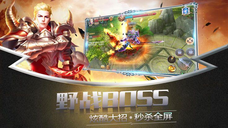神界紀元手游下載安卓最新版截圖2