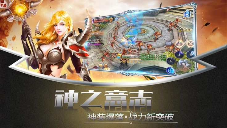 神界紀元手游下載安卓最新版截圖1