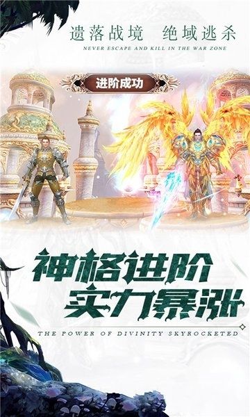 仙境傳奇OL手游安卓正式版截圖5