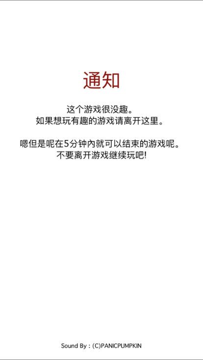 5分鐘內(nèi)結(jié)束的游戲手機游戲最新版下載截圖2