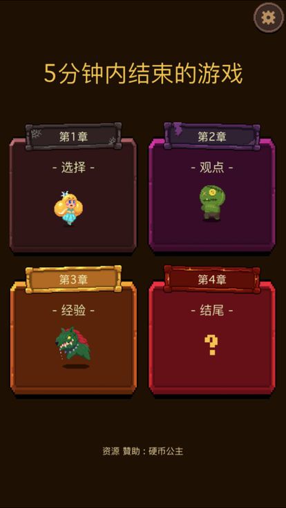 5分鐘內(nèi)結(jié)束的游戲手機游戲最新版下載截圖3