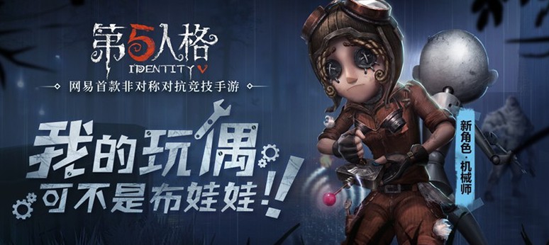 第五人格解碼最快的角色是誰？解碼速度最快角色盤點