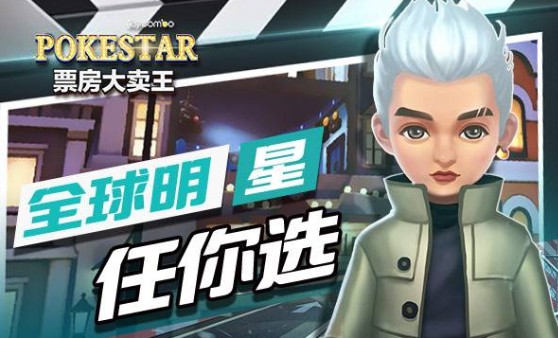 票房大賣王粉絲支持度怎么增加？粉絲支持度獲取攻略