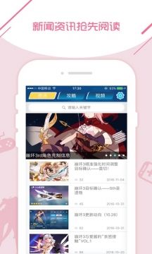 崩壞3盒子助手app最新版下載截圖4
