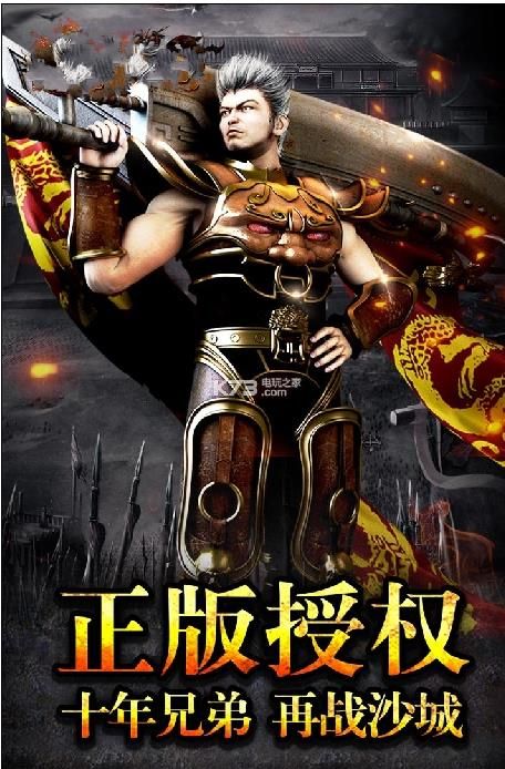 傳世渣渣輝BT變態(tài)滿V公益服手機(jī)游戲截圖4