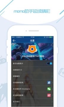 崩壞3盒子助手app最新版下載截圖1
