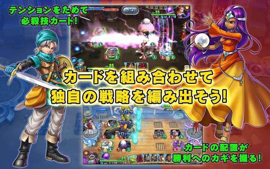 勇者斗惡龍宿敵國(guó)服中文版手機(jī)游戲下載地址截圖3