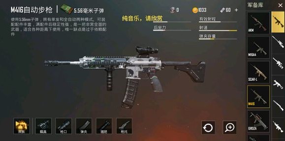 刺激戰(zhàn)場什么時候出槍械皮膚？槍械皮膚詳情匯總