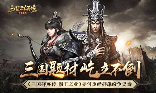 三國群英傳士兵新增屬性有什么用？怎么提升新增屬性？