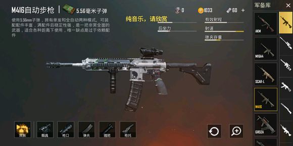 刺激戰(zhàn)場武器皮膚什么時(shí)候出 武器皮膚多少錢