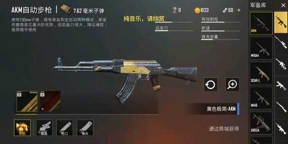 刺激戰(zhàn)場武器皮膚什么時候出 武器皮膚多少錢