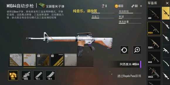 刺激戰(zhàn)場武器皮膚什么時候出 武器皮膚多少錢