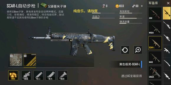 刺激戰(zhàn)場武器皮膚什么時(shí)候出 武器皮膚多少錢