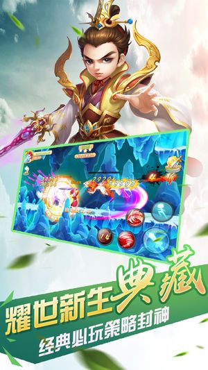 九州飛凰錄手游正式版ios安卓版截圖3
