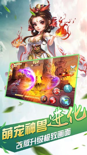 九州飛凰錄手游正式版ios安卓版截圖1