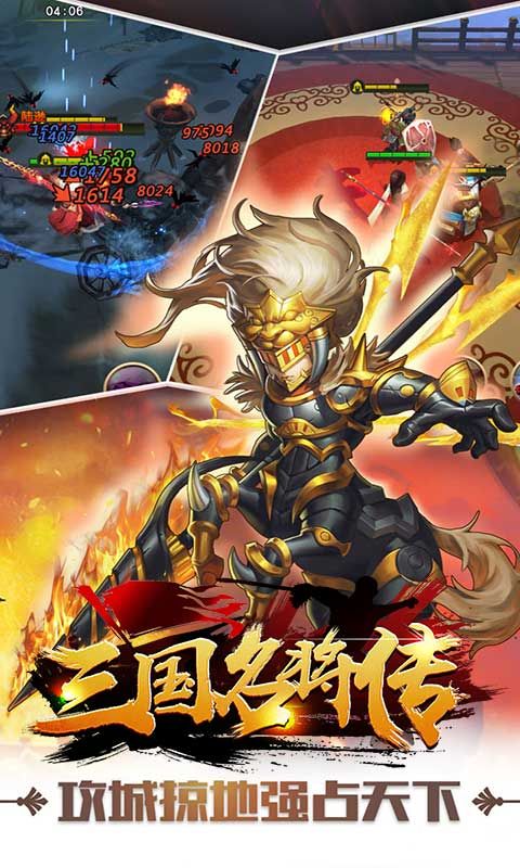 三國名將傳游戲安卓正式版截圖3