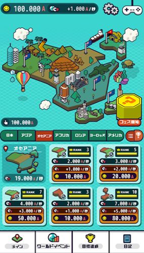 迷你世界之旅安卓版游戲下載截圖4